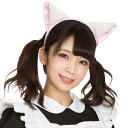 猫耳カチューシャ ふせ耳 白×ピンク ねこみみ ヘアアクセ コスプレ 小道具 グッズ 仮装 変装 クリアストーン 4560320879879