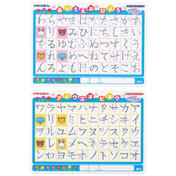 かき消し下敷き ひらがな・カタカナ 下じき 文具 雑貨 文字 書き方 学習 勉強 知育 教育 幼児 児童 アーテック 78613