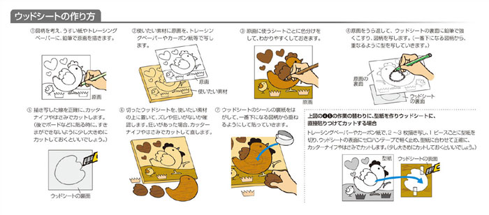 ウッドシート 7色セット カッター付 DIY 日曜大工 手作り オリジナル インテリア アート 図工 工作 美術 技術 アーテック 31402 2
