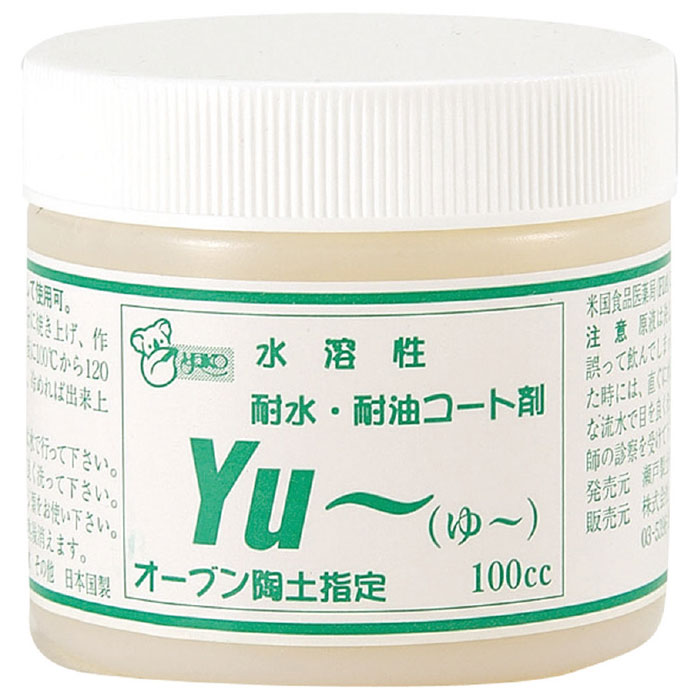 オーブン陶土 コート剤YU 100cc オーブン陶土指定 水溶性 耐水 耐油 コート剤 アーテック 27051