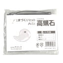 まがたまづくり 高蝋石セット 35mm 各穴あき まがたま 勾玉 古代 日本 装身具 図工 美術 アクセサリー アーテック 23987