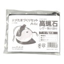 まがたまづくり 高蝋石セット 35mm 穴あき袋付 まがたま 勾玉 古代 日本 装身具 図工 美術 アクセサリー アーテック 23988
