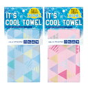 ITS COOL TOWEL クールタオル 全2色 冷却タオル 冷感タオル タオル GW 夏 涼しい スポーツ アウトドア 日繊商工 IC-502