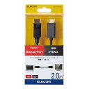 【代引不可】DisplayPort用 HDMI 変換ケーブル 2.0m PC 映像 DP TV プロジェクター 出力 エレコム CAC-DPHDMI20BK(2)