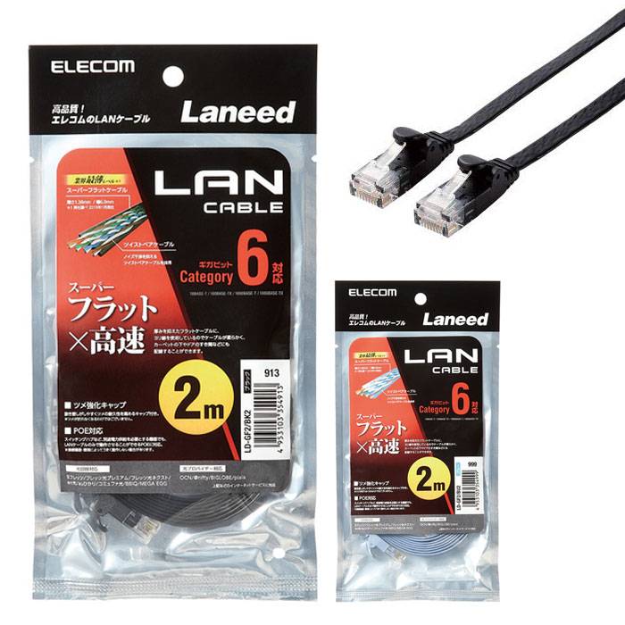 【代引不可】LANケーブル CAT6 2m スー