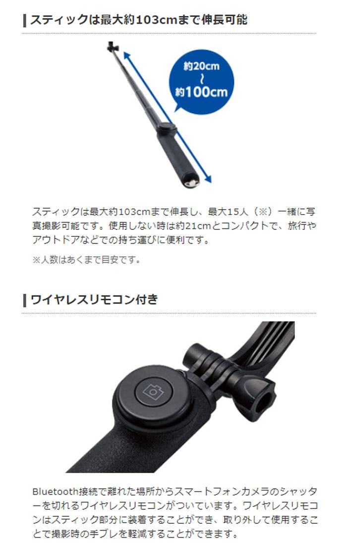 【代引不可】Bluetooth 自撮り棒 セルカ棒 20～100cm伸縮 スマホ4.0～6.5inch対応 ...