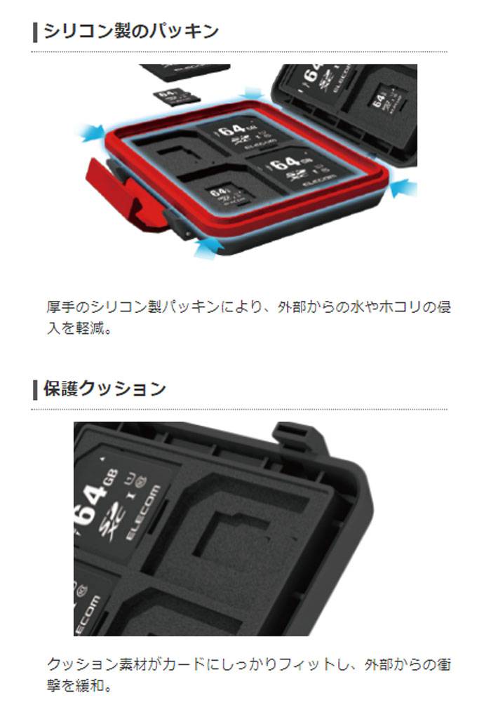 【代引不可】SD/microSD ケース カバー 耐衝撃カードケース SD8枚+microSD8枚収納 メモリカードケース ハードケース エレコム CMC-SDCHD01