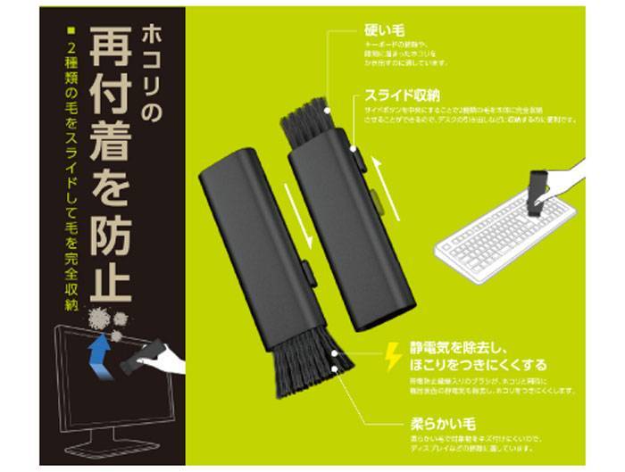 【代引不可】除電クリーニングブラシ コンパクト収納タイプ ディスプレイ OA機器 ...