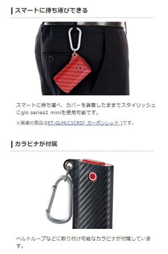 【代引不可】glo series2mini用 電子タバコ ケース カバー ソフトレザーカバー カラビナ付 コンパクト おしゃれ エレコム ET-GLMLC1C