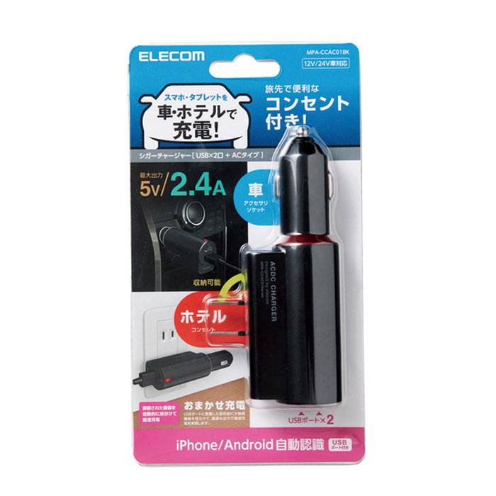 【代引不可】カーチャージャー シガーソケット カー用品 コン