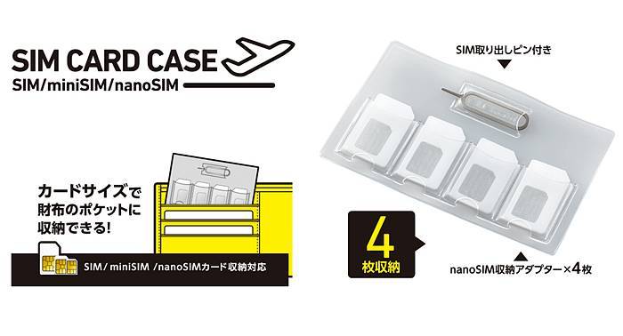 【代引不可】SIMカードケース SIM/min...の紹介画像2