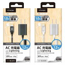 LightningコネクタAC充電器タフケーブルタイプ 1A 充電器 耐久性 ライトニング アイフォン アイポッド AC充電器 Mfi 1A PGA PG-LAC10A