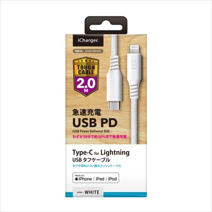 USB Type-C & Lightning USBタフケーブル 2.0m ライトニング ケーブル PD対応 急速充電 ホワイト PGA PG-LCC20M06WH