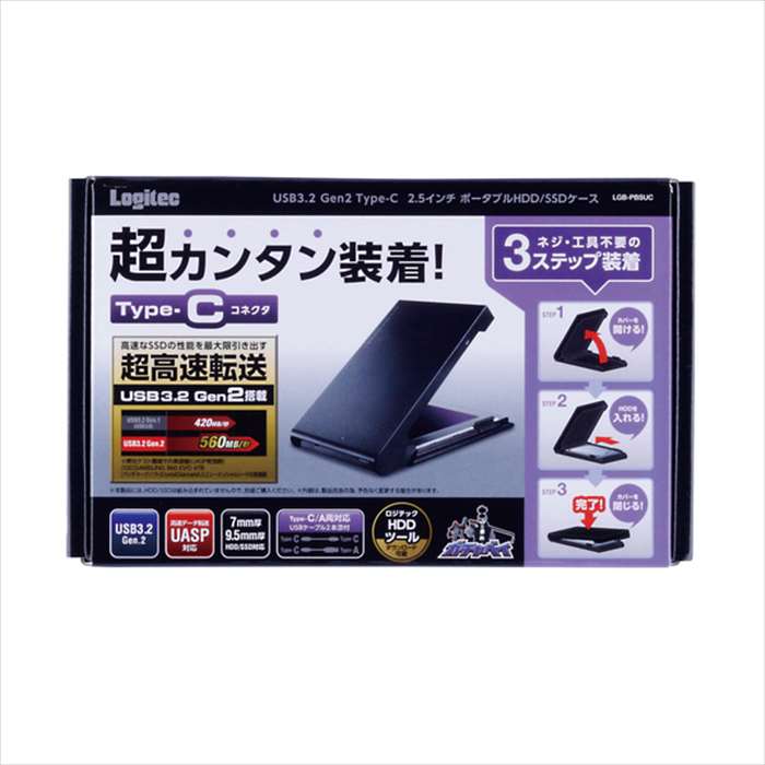 【代引不可】2.5inch 外付け ポータブルHDD/SSDケース USB3.2 Gen2 Type-C 高速データ転送 大容量データ保存 エレコム LGB-PBSUC - Image 3