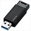 【代引不可】ノック式USBメモリ 8GB USB3.1 Gen1 高速データ転送 オートリターン機能 ストラップホール付き Mac/Win対応 エレコム MF-PKU3008GBK