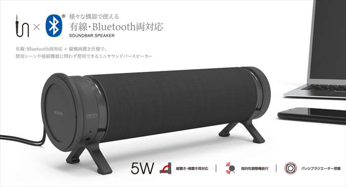 【代引不可】ミニサウンドバースピーカー behav 有線/Bluetooth両対応 スピーカー PC TV スマホ タブレット エレコム SP-PCBS01U konan-11332430 やるCAN サンプル画像2