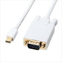 【あす楽】【代引不可】ミニDisplayPort-VGA変換ケーブル 2m ホワイト ミニDisplayPortオス-VGA(ミニD-sub 15pin)オス サンワサプライ KC-MDPVA20