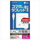 MicroUSB AC[d 2A 2.5m [d VPSEKiΉ X}z ^ubg RpNg ֗ zCg GA[WFC AKJ-PD725WH