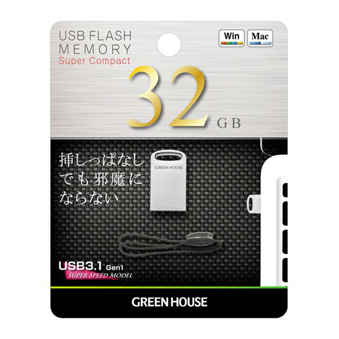 Ķ USB꡼ 32GB USB3.1 Gen1 5Gbps ®ž ѥɥåǽ USBޥȥ졼饹 ꡼ϥ GH-UF3MB32G-SV