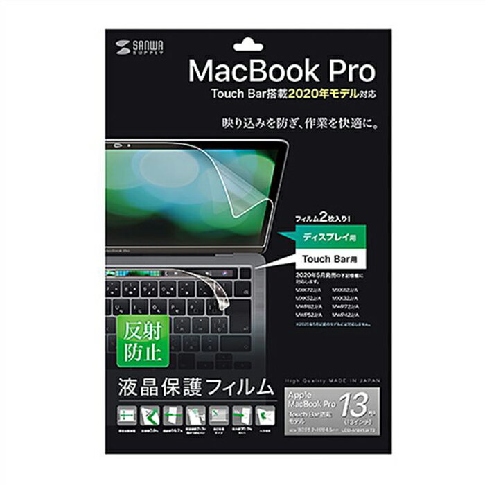 yszMacBook Pro 13C` 2020Nf tیtB Touch BartBt ˖h~ wh~ LYh~ h TTvC LCD-MBR13FT2