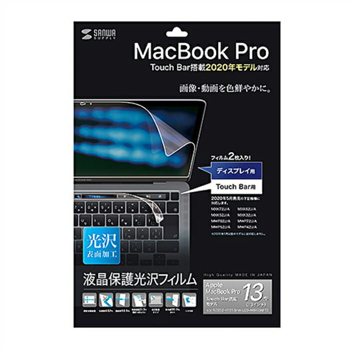 yszMacBook Pro 13C` 2020Nf tیtB Touch BartBt  wh~ LYh~ h TTvC LCD-MBR13KFT2