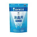 【代引不可】液晶用 ウェットクリーニングティッシュ 詰め替え用 120枚 ディスプレイ ノートPC  ...