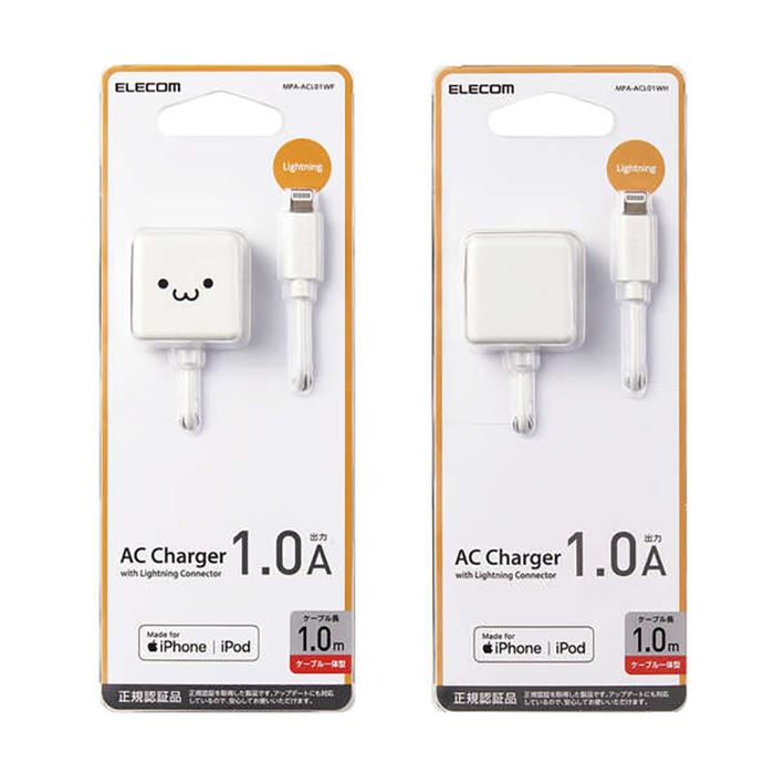 【あす楽】【代引不可】AC充電器 5W Lightningケーブル一体型 1.0m ACアダプター キューブ型 iPhone iPad iPod コンパクト エレコム MPA-ACL01