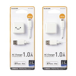 【あす楽】【代引不可】AC充電器 5W Lightningケーブル付属 2.5m ACアダプター キューブ型 iPhone iPad iPod コンパクト エレコム MPA-ACL06