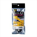 【代引不可】USB2.0ケーブル 2.0m 480Mbps 60W PD対応 USB Type-C USBケーブル 充電 データ転送 高速 スマホ タブレット エレコム U2C-CC20NBK2(2)