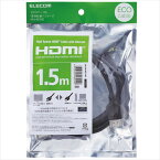 【代引不可】HDMIケーブル 1.5m 4K イーサネット対応 HIGHSPEED HEC ARC 30/36/48bit Deep color対応 3重シールドケーブル エレコム CAC-HD14EL15BK