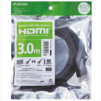 【あす楽】【代引不可】HDMIケーブル 3.0m 4K イーサネット対応 HIGHSPEED HEC ARC 30/36/48bit Deep color対応 3重シールドケーブル エレコム CAC-HD14EL30BK