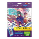 【代引不可】iPad Air 10.9インチ 第4世代/iPad Pro 11インチ 2020年/2018年 着脱式 ペーパーライクフィルム ケント紙タイプ 反射防止 指紋防止 収納ケース付 エレコム TB-A20MFLNSPLL