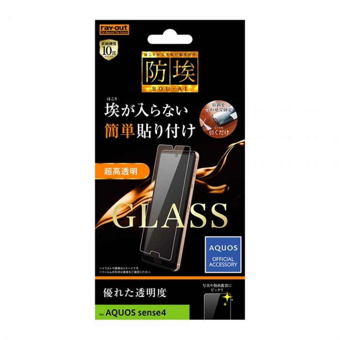 AQUOS sense4/sense4 lite 液晶保護ガラス ソーダガラス 防埃 硬度10H 超高透明 優れた透明度 特殊防汚コート レイアウト RT-AQ...