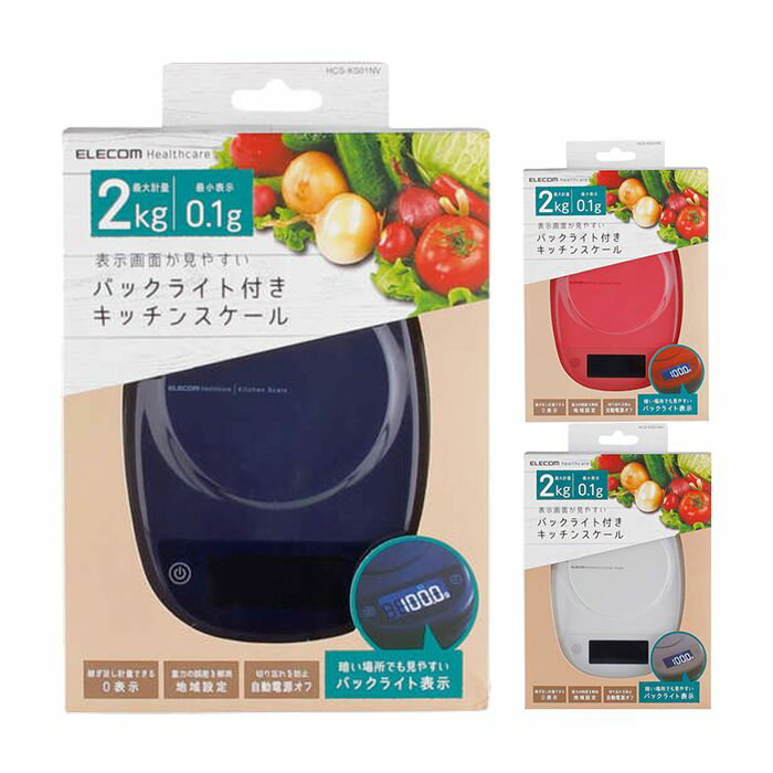 【代引不可】キッチンスケール バックライト付き デジタル 自動電源オフ 調理用 秤 クッキングスケール コンパクト エレコム HCS-KS01