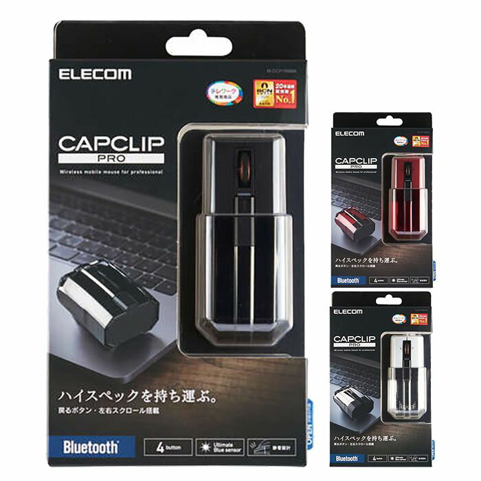 【代引不可】Bluetooth5.0 マウス CAPCLIP PRO 折りたたみ式 収納マウス クリップ付 ハイスペック モバイルマウス エレコム M-CCP1BB