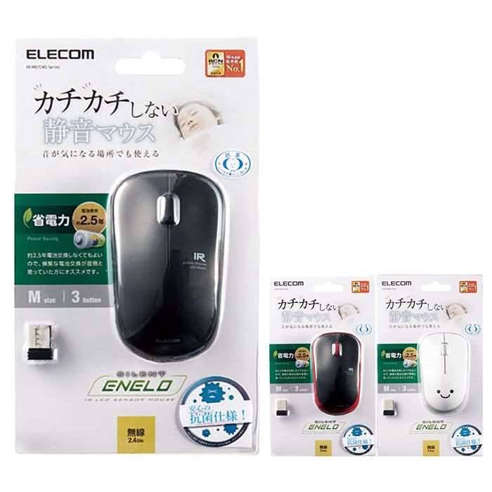 【あす楽】【代引不可】マウス 抗菌 省電力 ワイヤレスIR LEDマウス 静音 Mサイズ 3ボタン シンメトリーデザイン 左右 便利 エレコム M-IR07DRSK