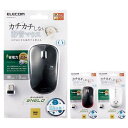 【代引不可】マウス 抗菌 省電力 ワイヤレスIR LEDマウス 静音 Mサイズ 3ボタン シンメトリーデザイン 左右 便利 エレコム M-IR07DRSK(2)