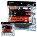 Cat6A LANケーブル 7m やわらか 10ギガビット対応 スリムコネクタ エレコム LD-GPAY/7