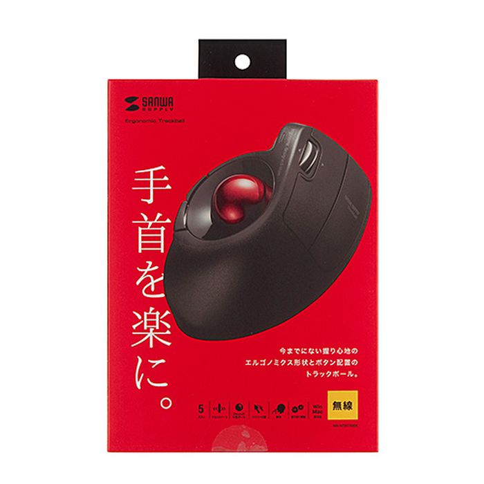 【代引不可】ワイヤレス エルゴトラックボール 親指操作タイプ 手首負担軽減 PC サンワサプライ MA-WTB178BK
