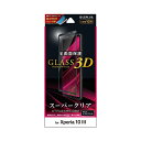 Xperia 10 III SO-52B/SOG04 ガラスフィルム GLASS PREMIUM FILM 全画面保護3D スーパークリア LEPLUS LP-21SX2FGR