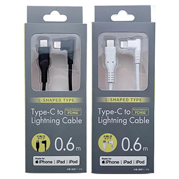 Type-C to Lightningケーブル 片側L字タイプ 0.6m PD対応 iPhone/iPad/iPod MFI認証 急速充電 データ転送 オズマ CDM-LSL060