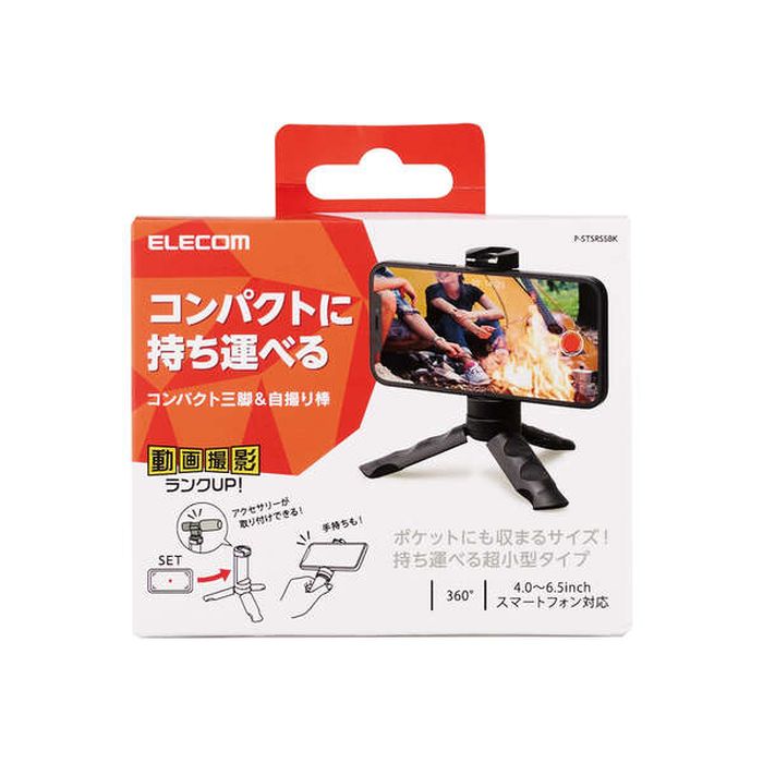【代引不可】スマートフォン用三脚 コンパクト 自撮り棒 2Way 4.0～6.5インチ対応 ...