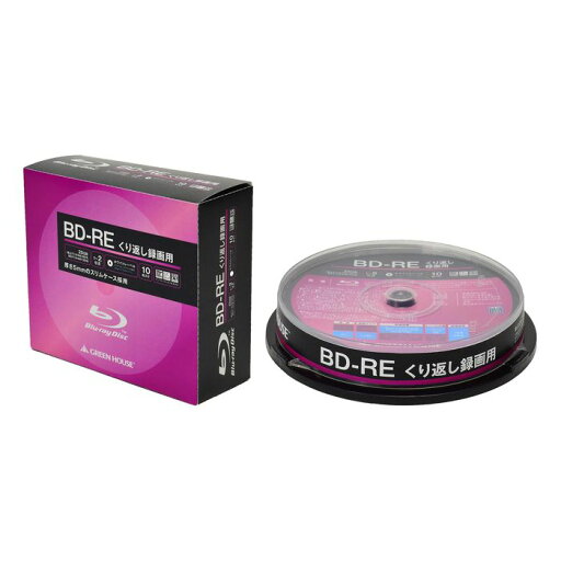 BD-RE くり返し録画用 25GB 1~2倍速 10枚入りスピンドル ホワイトレーベル インクジェットプリンタ対応 ブルーレイディスクメディア グリーンハウス GH-BDRE25A10 BD-RE くり返し録画用 25GB 1~2倍速 10枚入りスピンドル ホワイトレーベル インクジェットプリンタ対応 ブルーレイディスクメディア グリーンハウス GH-BDRE25A10