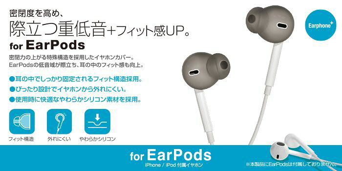 【代引不可】EarPods用イヤホンカバー カナルタイプ シリコン 耳にフィット iPhone/iPod付属イヤホン用 エレコム P-APEPI konan-11352525 やるCAN サンプル画像2