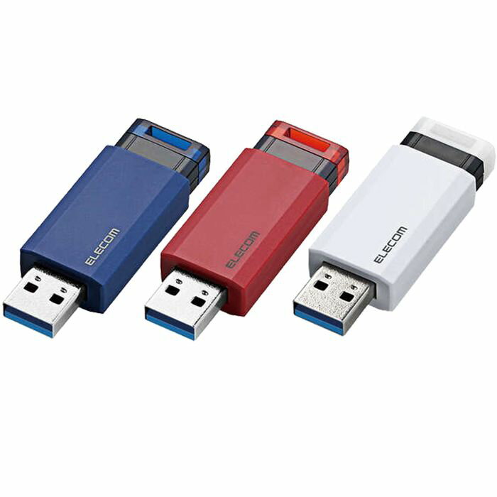 SEARCH WORD：USB メモリー メモリ フラッシュドライブ USBメモリー USBメモリ フラッシュメモリー フラッシュメモリ Flash Memory USBフラッシュドライブ USB flash drive 128GB USB3.1(Gen1)対応 高速データ転送 ノック式 オートリターン機能付 コンパクト データ 保存 持ち運び 便利 青 ブルー blue 赤 レッド red 白 ホワイト white商品概要：高速データ転送を実現するUSB3.1(Gen1)に対応したUSBメモリです。カラーバリエーションは、ブルー(JAN：4549550236607/品番：MF-PKU3128GBU)、レッド(JAN：4549550236614/品番：MF-PKU3128GRD)、ホワイト(JAN：4549550236621/品番：MF-PKU3128GWH)です。読み出し最大8GB・16GB:90MB/s、32GB・64GB・128GB:100MB/sの高速データ転送を実現します。キャップレスでキャップを紛失する心配がないノック式です。本体をUSBポートから抜くと自動でUSB部分を収納できます。アクセス状態がわかる動作確認LEDランプを搭載しています。お好みのストラップを装着できるストラップホールを装備しています。※本製品にストラップは付属していません。弊社Webサイトからダウンロードすることで、パスワード自動認証機能付暗号化セキュリティソフト「PASS(Password Authentication Security System)×AES」あるいは「PASS(Password Authentication Security System)」のみを使用可能です。「PASS(Password Authentication Security System)」使用時は、あらかじめ登録したパソコン(最大3台)では、USBメモリへのアクセスに必要なパスワード入力が不要で、未登録のパソコンに接続したときは、パスワード入力を要求し、盗難や紛失時のデータ漏えいを防止します。「PASS(Password Authentication Security System)×AES」使用時は、保存されたデータは、信頼性の高い強固な暗号化方式「AES256bit」で暗号化されるので、万一の紛失や盗難でも大切なデータの情報流出を防止します。USB2.0への下位互換が可能で、USB2.0対応のパソコン・機器でもそのまま接続可能です。Macにも対応しており、WindowsパソコンとMacパソコン間でのデータのやり取りが可能です。Windowsのユーザー権限でも使用可能なので、企業での導入にもお勧めです。保証期間を「1年間」としていますので、安心してご利用いただけます。商品仕様：■メーカー：エレコム■JANコード：4549550236607■商品名：USBメモリ 128GB USB3.1(Gen1)対応 高速データ転送 ノック式 オートリターン機能付 コンパクト 便利■型番：MF-PKU3128G■対応機種：Windows 10/8.1が動作するWindowsパソコン、およびmacOS Big Sur 11.0が動作するMac■付属ソフトウェア対応機種：Windows 10/8.1が動作するWindowsパソコン、およびmacOS Big sur 11.0が動作するMac■インターフェイス：USB3.1(Gen1)/USB3.0/USB2.0■コネクタ形状：USB タイプA オス■容量：128GB■セキュリティ機能：PASS(Password Authentication Security System) [パスワード自動認証機能付セキュリティソフト]　or PASS(Password Authentication Security System) ×AES [パスワード自動認証機能付暗号化セキュリティソフト]■外形寸法：幅57.7mm×奥行20mm×高さ10.5mm(コネクター収納時)■重量：約10g■電源：USBバスパワー■保証期間：1年■カラー：ブルー(JAN：4549550236607/品番：MF-PKU3128GBU)、レッド(JAN：4549550236614/品番：MF-PKU3128GRD)、ホワイト(JAN：4549550236621/品番：MF-PKU3128GWH)※商品概要、仕様、サービス内容及び企業情報などは商品発表時点のものです。※最新の情報に関しましては、メーカーサイトをご覧ください。※発売前予約商品についてはメーカーの商品製造数により納期が遅れる場合やご注文キャンセルをお願いする場合がございます。