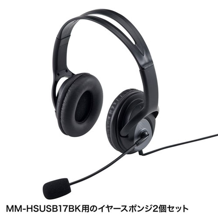 【代引不可】イヤースポンジ 2個セット MM-HSUSB17BK用 85×70mm 大型ソフトタイプ イヤーパッド ヘッドホンパッド サンワサプライ MM-HSPA12 2