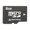 microSDカード 2GB SDメモリーカード変換アダプタ付属 ハードケース付 グリーンハウス GH-SDMR2GZ(2)