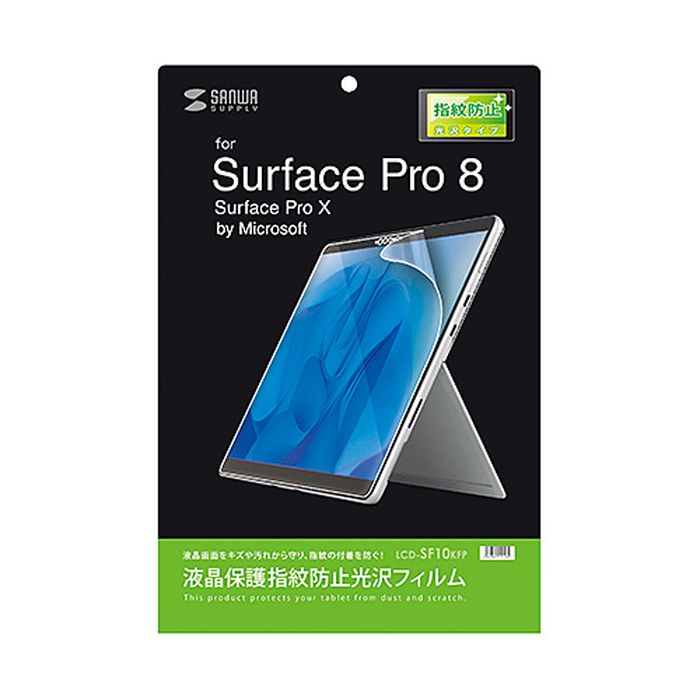 【代引不可】Surface Pro 8/Surface Pro X 液晶保護フィルム 指紋防止 光沢 ...