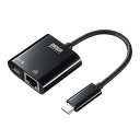 【代引不可】USB3.2 TypeC-LAN変換アダプタ PD対応 ケーブル一体式 0.1m 高速ネットワーク通信可能 コンパクト 便利 ブラック サンワサプライ USB-CVLAN7BK