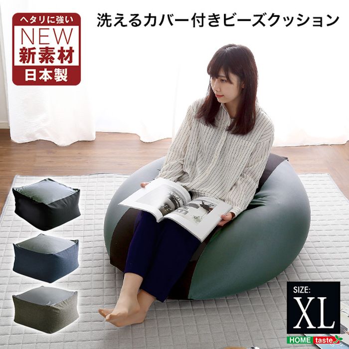 【北海道・沖縄・離島配送不可】【代引不可】ビーズクッション Guimauve Neo キューブ型 XLサイズ クッション へたりにくい 洗えるカバー付 インテリア 日本製 ホームテイスト SH-07-NGMVD-XL [2]